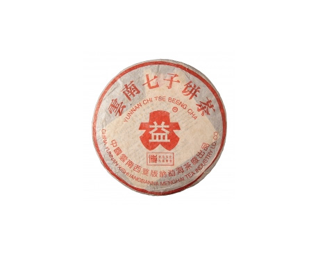 斗门普洱茶大益回收大益茶2004年401批次博字7752熟饼
